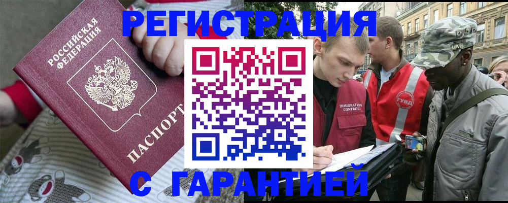 временная регистрация адрес в Николаевске-на-Амуре