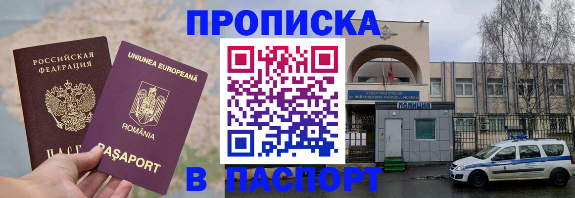 временная регистрация в Николаевске-на-Амуре