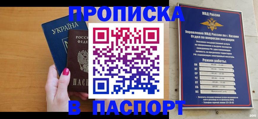 прописка для кредита в Николаевске-на-Амуре